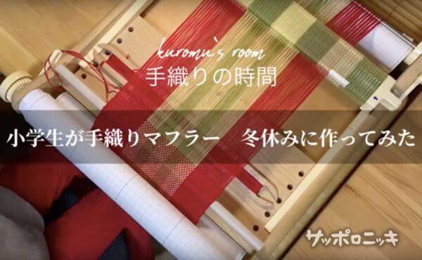くろむのへや