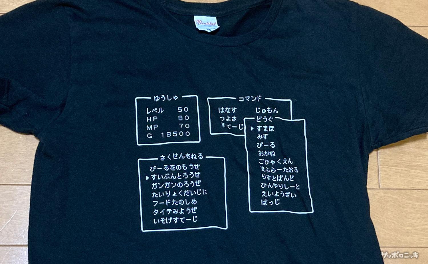 RSR 2024(RISING SUN ROCK FESTIVAL) 自作Tシャツ