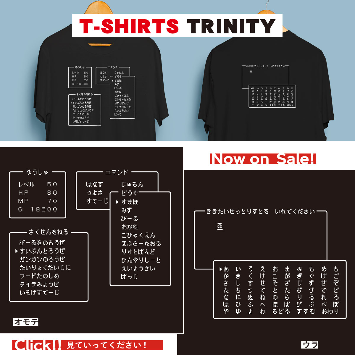ふぇすのゆうしゃコマンドTシャツ