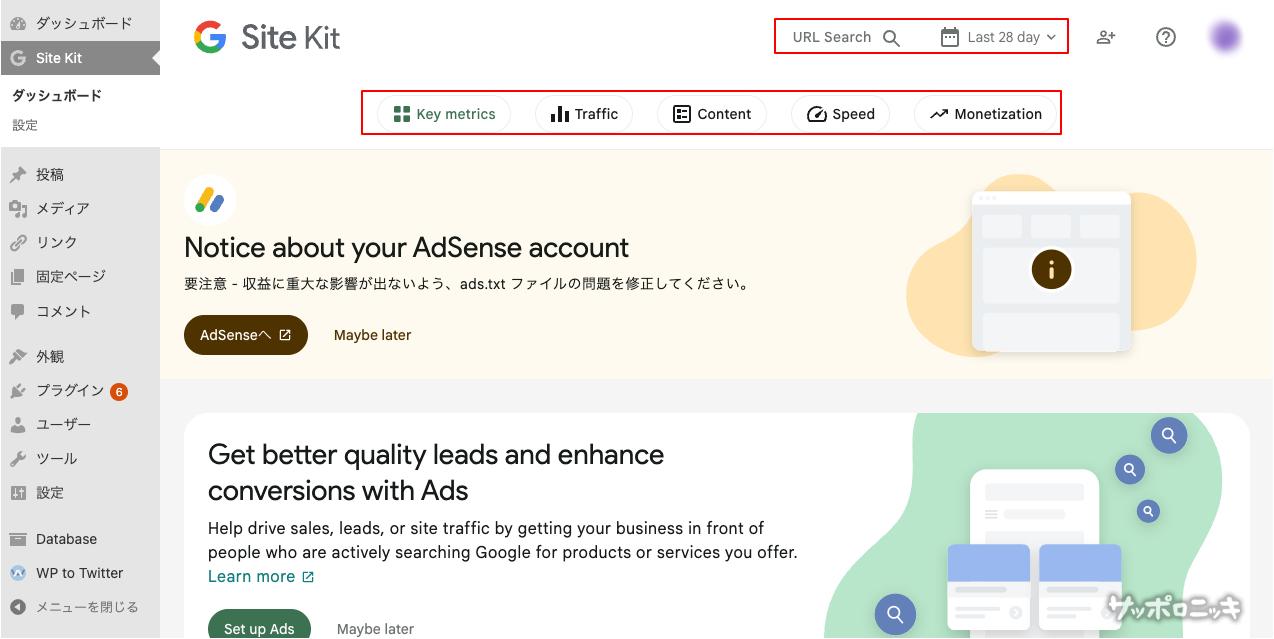 WordPress Site Kit by Googleが英語表示のまま？日本語化できない時の解決手順。簡単にできるよ！