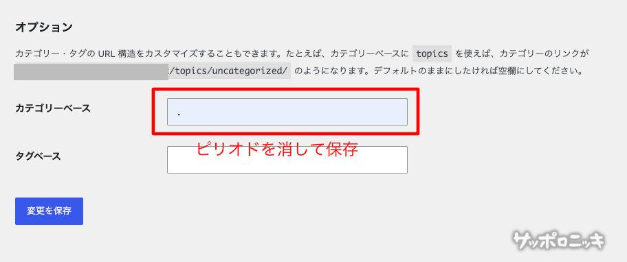 【WordPress】ページャーがおかしい？ コードを疑ったら原因はパーマリンク設定だった