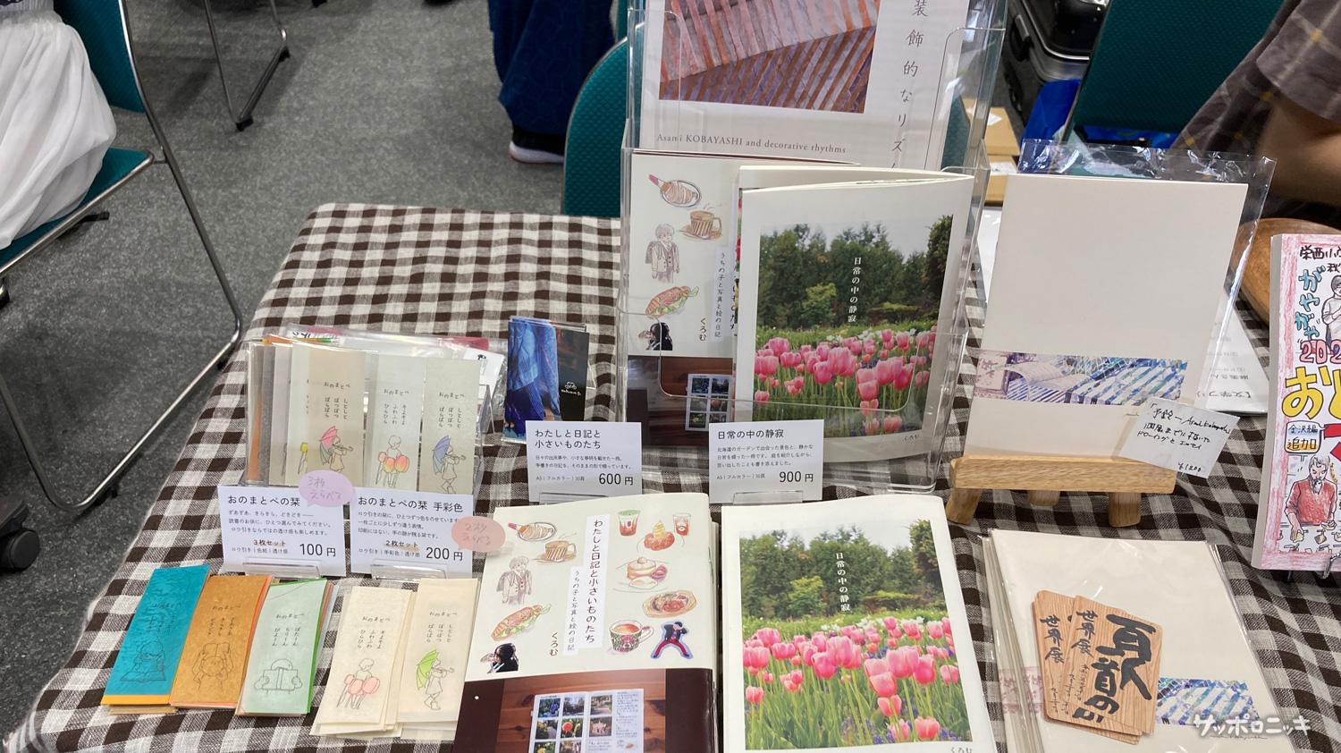 2026年7月20日(月祝)に開催された「文学フリマ札幌11」